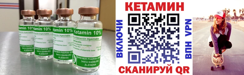 Кетамин VHQ  наркота  Морозовск 