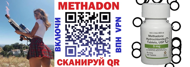 магазин продажи наркотиков  Морозовск  МЕТАДОН кристалл 